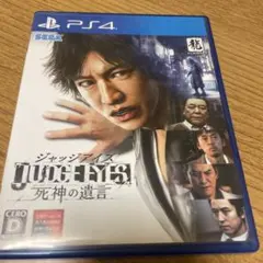 ジャッジアイズ：死神の遺言 PS4