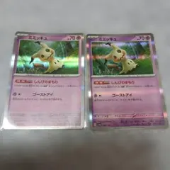 ポケモンカード ミミッキュ R ポケカ ポケモン カード 2枚セット