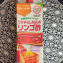 フジタイムAQUA リンゴ酢 希釈タイプ 未開封 賞味期限2028.03