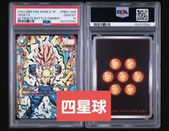 2026年最新】ベジータ FB01-096の人気アイテム - メルカリ