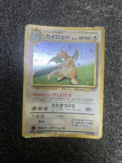2026年最新】ポケモンカード 旧裏 カイリューの人気アイテム - メルカリ