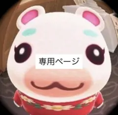 CN様専用ページ