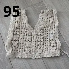 【美品】バースデイ mamaraku かぎ針編み ベビーベスト 95