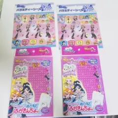 【当時物】ふたりはプリキュア Max Heart シール ぬりえ 4点セット