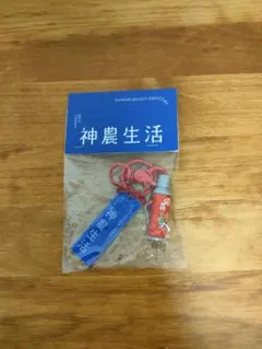 神農生活 2025 OSAKA EXPO キーホルダー