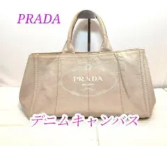 PRADA トートバッグ　 ベージュ　デニムキャンバス　ビンテージ