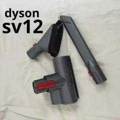 Dyson ダイソン　sv12 アタッチメント　掃除機のサムネイル