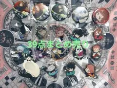 呪術廻戦　缶バッジ　アクリル　キーホルダー　スタンド　まとめ　39点