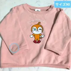 ドキンちゃん 裏起毛 トレーナー 90cm ピンク