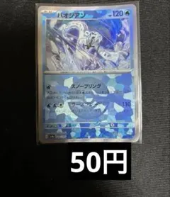 2026年最新】パオジアン マスターボールミラーの人気アイテム - メルカリ