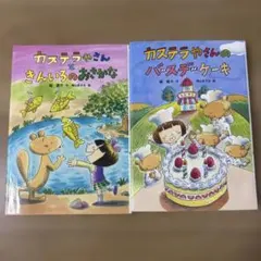 かにのケーキやさん - メルカリ