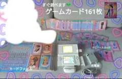 希少❗️新古品ニンテンドーDS lite オシャレ魔女ラブベリ限定モデル 