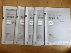 2026 共通テスト対策 実力完成 直前演習 数学IA 3-7