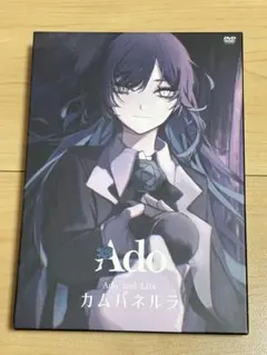 美品 Ado カムパネルラ A4サイズ クリアポスター - メルカリ