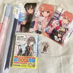 やはりゲームでも俺の青春ラブコメはまちがっている おまとめセット