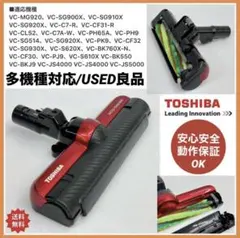 東芝　VC-SG514 トルネオ　ヘッド　回転ブラシ　部品　パーツ　赤　レッド 東芝 VC-SG514 トルネオ ヘッド 回転ブラシ 部品 パーツ 赤 レッド