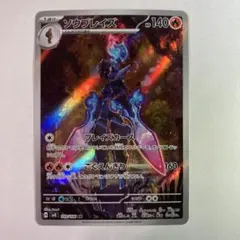 2026年最新】ソウブレイズ arの人気アイテム - メルカリ