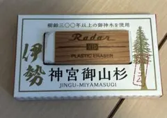SEED 레이더 시드 지우개 레이더 신궁 오야마 시더 레이더