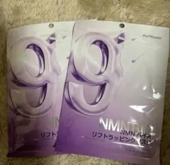 ナンバーズイン 9番 NMN バイオリフトラッピングマスク