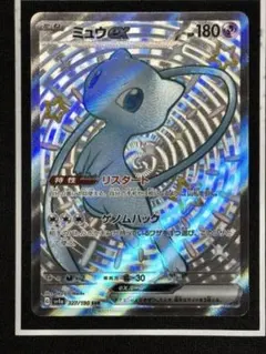 2026年最新】ミュウ exの人気アイテム - メルカリ