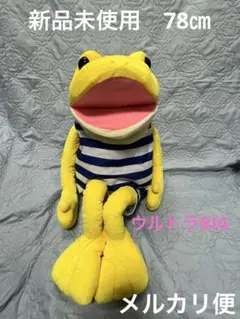 おとぼけケロピョン　バケーション