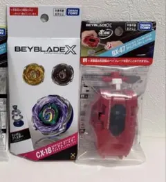 BEYBLADE X ベイブレードX CX-18 BX-51 セット - メルカリ