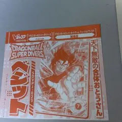 【963】ドラゴンボールスーパーダイバーズ ベジット PR SDVPJ-023