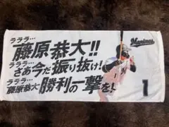 ふじねおタオル 藤原恭大、根尾昂 大阪桐蔭 - メルカリ