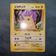 ⭐レア⭐ピカチュウ ● 第1弾拡張パックのサムネイル