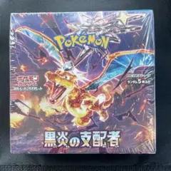 2026年最新】黒炎の支配者boxの人気アイテム - メルカリ