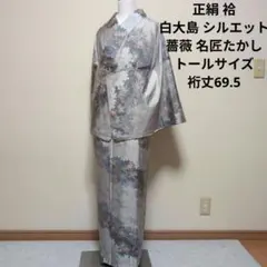 2026年最新】白大島 紬 未使用の人気アイテム - メルカリ