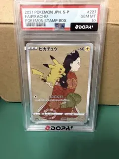 ピカチュウ：見返り美人・月に雁セット PROMO S-Pプロモカード 227