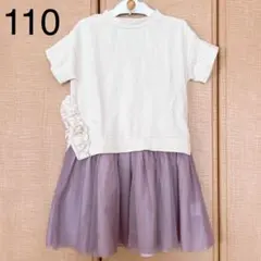 美品 ブランシェス フリル付きチュールワンピース 110