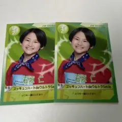 サマバケ　トレカ　関西ジュニア　石垣仁