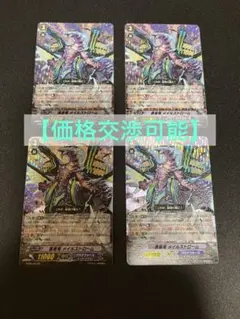 2026年最新】蒼嵐竜 メイルストローム spの人気アイテム - メルカリ