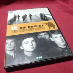 橋　 DIE BRÜCKE 　DVD