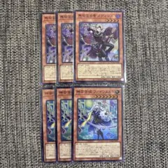 遊戯王　無垢なる者メディウス　神芸学徒ファインメルト　アルトメギア