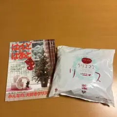 Benesse ベネッセ はんど&はあと 2007年12月号