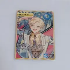 緋八マナ 特典カード