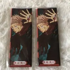 【新品未開封】呪術廻戦 虎杖悠仁 絵札缶バッジコレクション 2点 まとめ売り