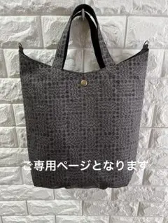 ハンドメイド　リバティ　雫型トートバッグ　スリーピングローズ ブラック