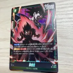 2026年最新】ドラゴンボール スーパーカードゲーム 孫悟空の人気