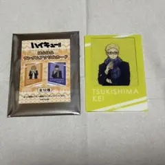 ハイキュー はふはふランダムアクリルカード 月島蛍