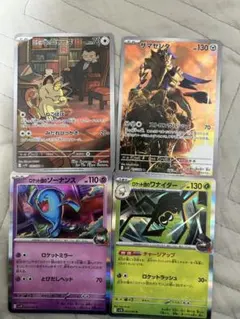 ポケモンカード ロケット団のニャース AR ザマゼンタAR ロケット団の栄光