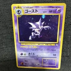 渦巻きホロ　大玉ホロ　十字ホロ　ゴースト 旧裏　ポケモンカード