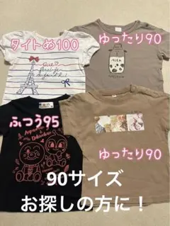 【美品】女の子90サイズ夏服　半袖　まとめ売りアンパンマン他