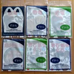 小学館の図鑑NEO マクドナルド ハッピーセット 6冊セット