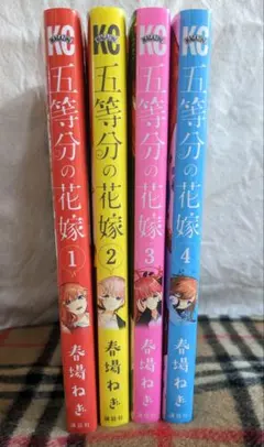 五等分の花嫁1-4