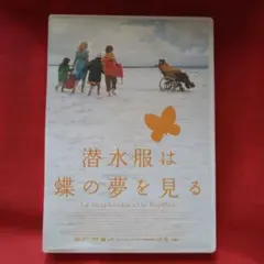 潜水服は蝶の夢を見る('07仏/米)