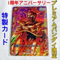 2025年最新】フリーザ FS04-11の人気アイテム - メルカリ